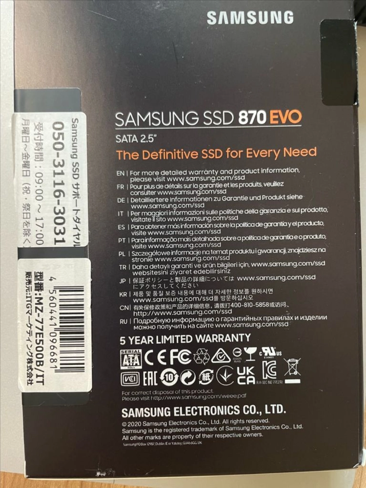 Samsung 870 EVO 500GB 2.5인치 SSD 이미지