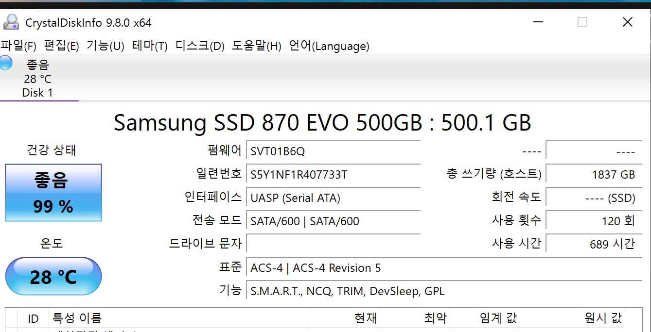 Samsung 870 EVO 500GB 2.5인치 SSD 이미지