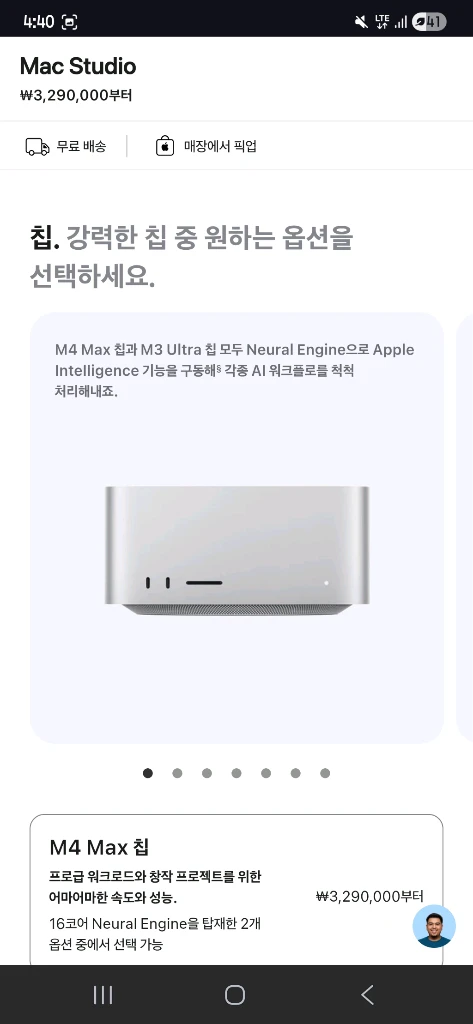 맥스튜디오 M4 Max 64gb 구매합니다 - 안심되는 중고거래