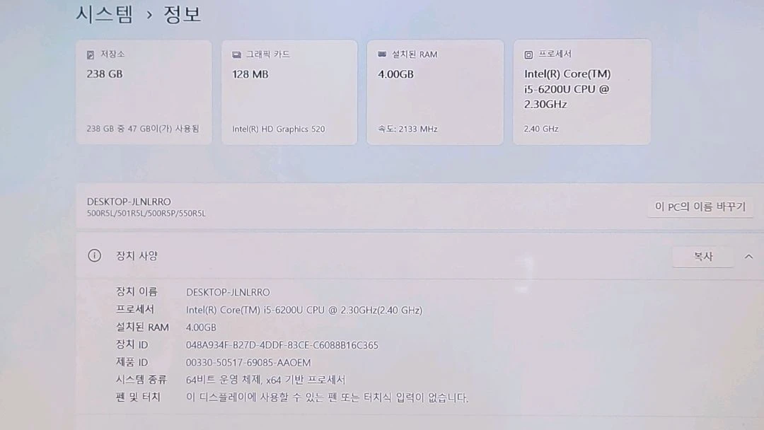삼성 NT501R5L i5-6세대 A급 노트북_FHD_SSD 256G 이미지