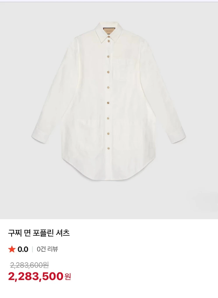 구찌 여성 화이트 GG 셔츠 이미지