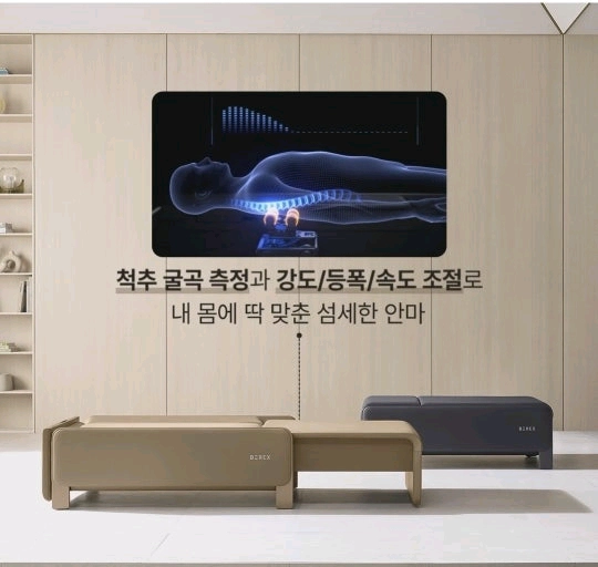 BEREX 리클라이닝 코어셋 안마베드 안마의자 새상품 이미지