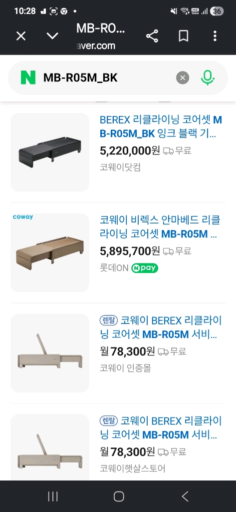 BEREX 리클라이닝 코어셋 안마베드 안마의자 새상품 이미지