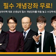 대성마이맥 패스 쉐어 이미지