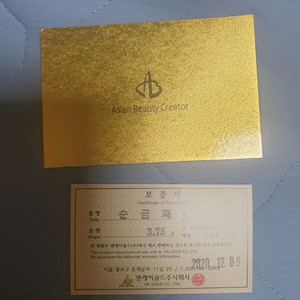 금 1돈 3.75g 순금 명함 엔케이골드 순도 99.9 골드바 최저가 이미지