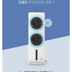CUORE 제트 듀얼냉풍기 * 리모컨 냉팩 3EA 이미지
