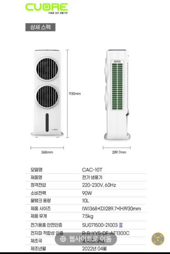 CUORE 제트 듀얼냉풍기 * 리모컨 냉팩 3EA 이미지