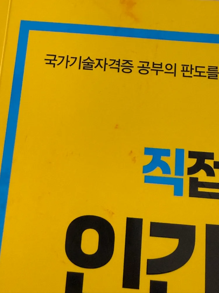 2026 직딴 인간공학기사 실기 교재 이미지