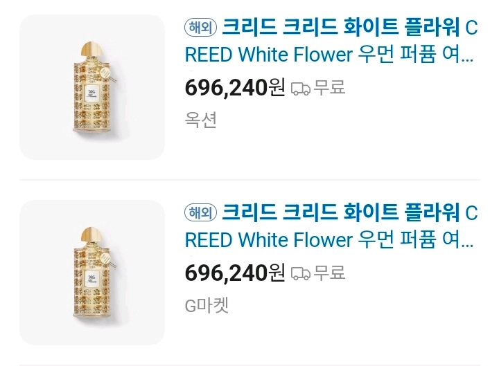 크리드 화이트 플라워 오드퍼퓸 75ml 미개봉 새상품 쇼핑백 이미지