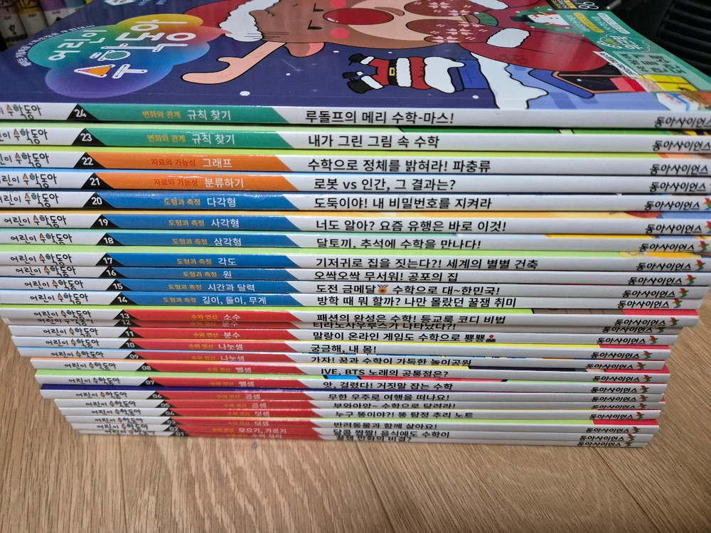 [판매] 23년,24년 수학동아 이미지