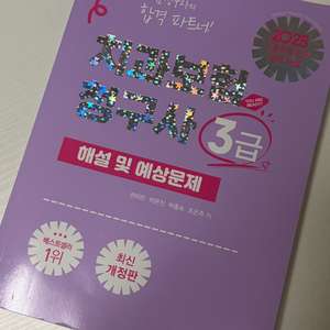 치과보험청구사 3급 교재 이미지