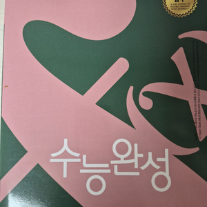 2026 EBS 수능완성 수학I, 수학II, 미적분 이미지