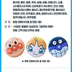 호빵맨 극징판 캔배지 뱃지 특전 (3종 일괄) 이미지