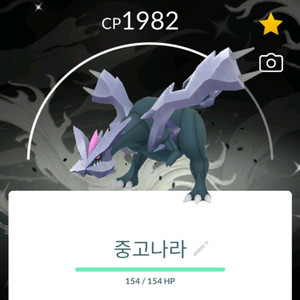 포켓몬고 큐레무 배경로치 판매합니다 이미지