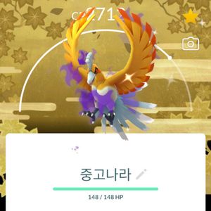 포켓몬고 칠색조 배경로치 판매합니딘 이미지