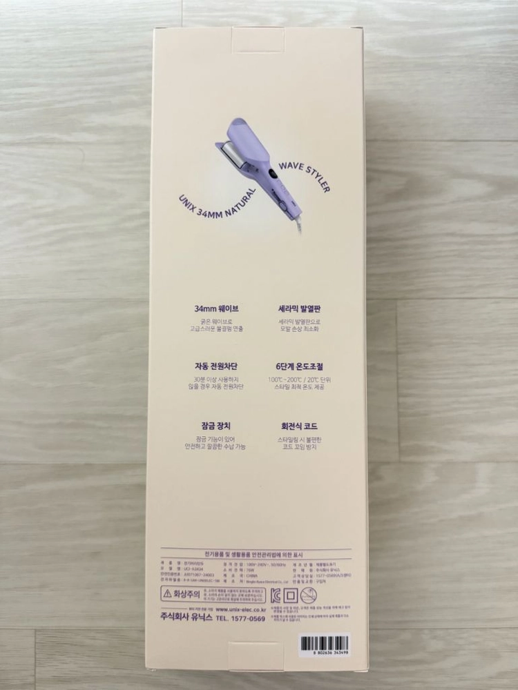 유닉스 물결 고데기 이미지