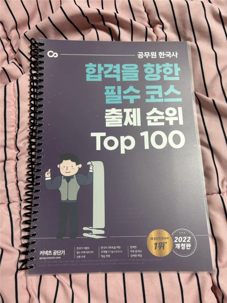 (미사용분철) 2025 문동균 한국사 판서노트 이미지