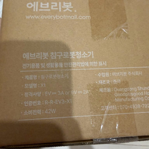 에브리봇 침구청소기 이미지