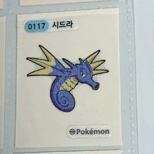시드라 포켓몬 띠부씰 스티커 이미지