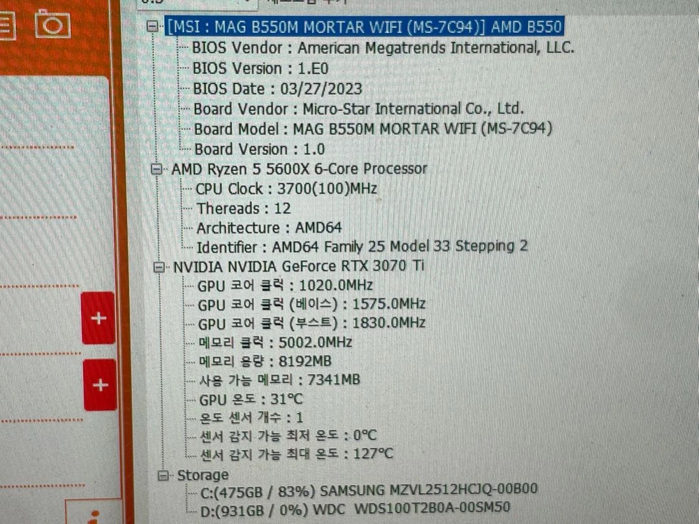 라이젠5 5600x 3070ti 32기가 판매해요!오늘만 이가격 이미지