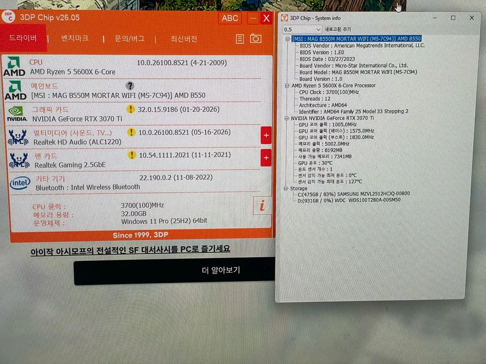 라이젠5 5600x 3070ti 32기가 판매해요!오늘만 이가격 이미지