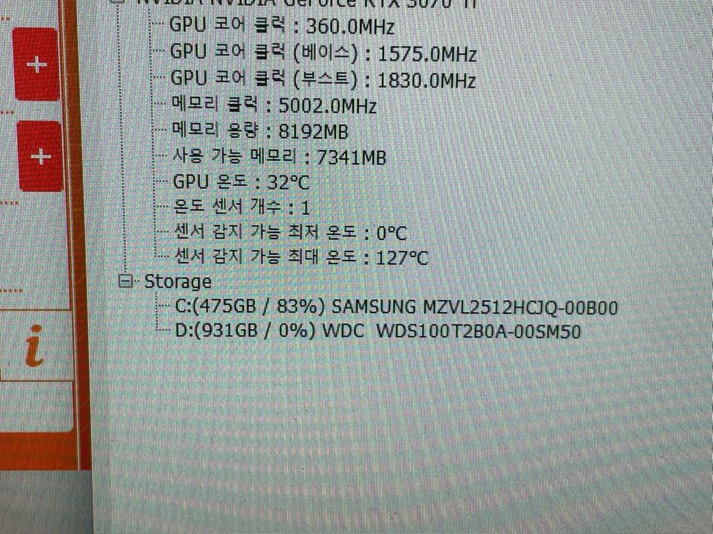 라이젠5 5600x 3070ti 32기가 판매해요!오늘만 이가격 이미지