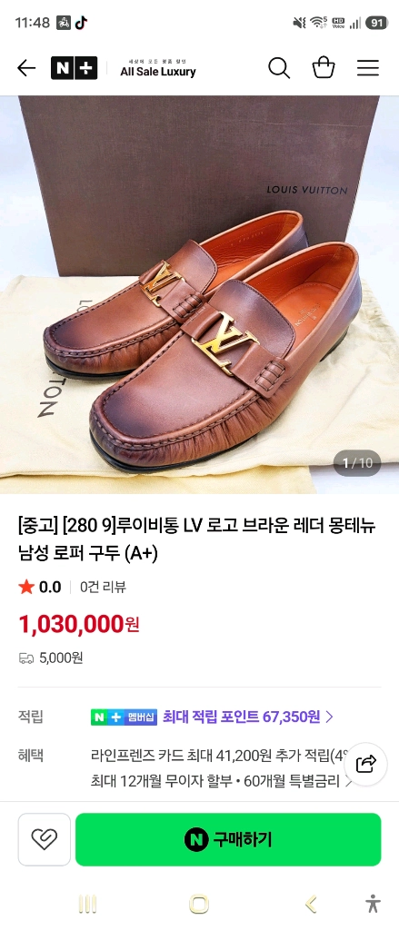 루이비통 몽테뉴 LV 로퍼 브라운 7사이즈 팝니다~ 이미지