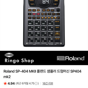 Roland SP-404 MKII 롤랜드 샘플러 드럼머신 SP404 mk2 이미지