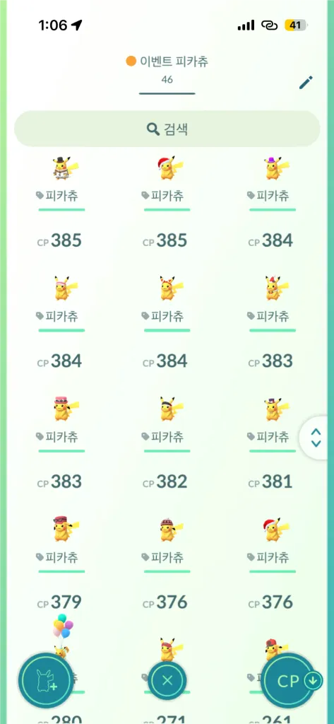 포켓몬고 피카츄 이미지