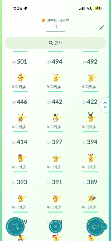 포켓몬고 피카츄 이미지