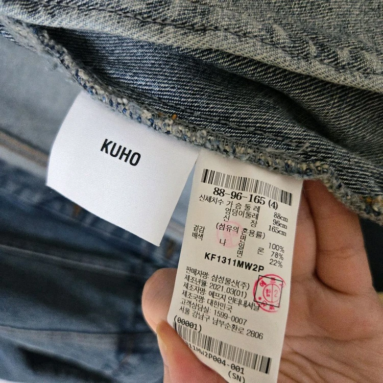 구호(KUHO) 여성 오버사이즈 데님 트러커 자켓 블루 이미지