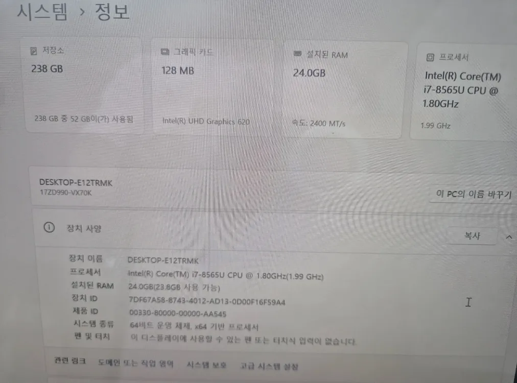 LG 그램 17ZD990-VX70K 노트북 이미지