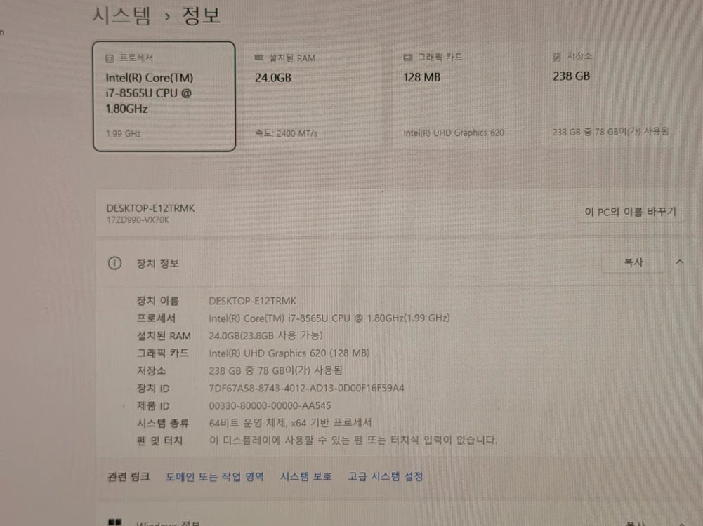 LG 그램 17ZD990-VX70K 노트북 이미지