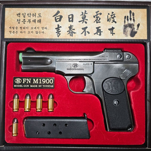 토이스타 m1900 풀메탈 모델건 이미지