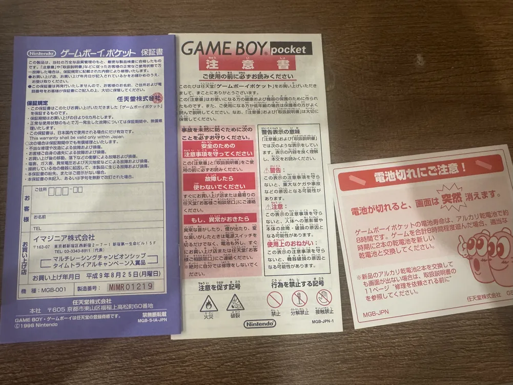 (초희귀) 게임보이 포켓 야광 초희귀 한정판 이미지