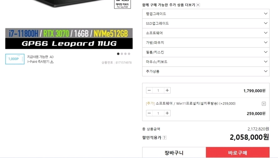 MSI GP66 11세대 게이밍 노트북/RTX3070,32G 이미지
