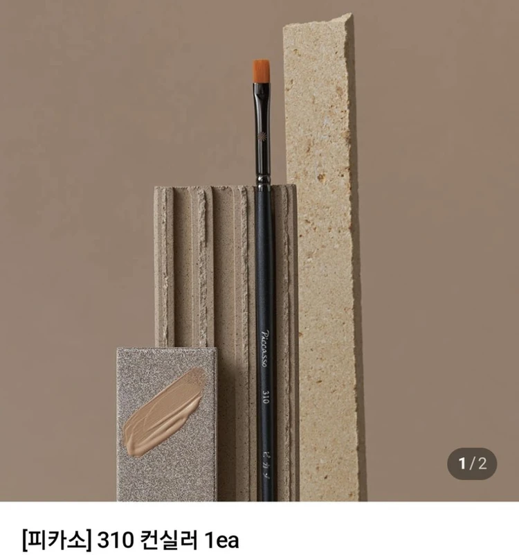 [피카소] 310 컨실러 1ea 메이크업 블러쉬 이미지