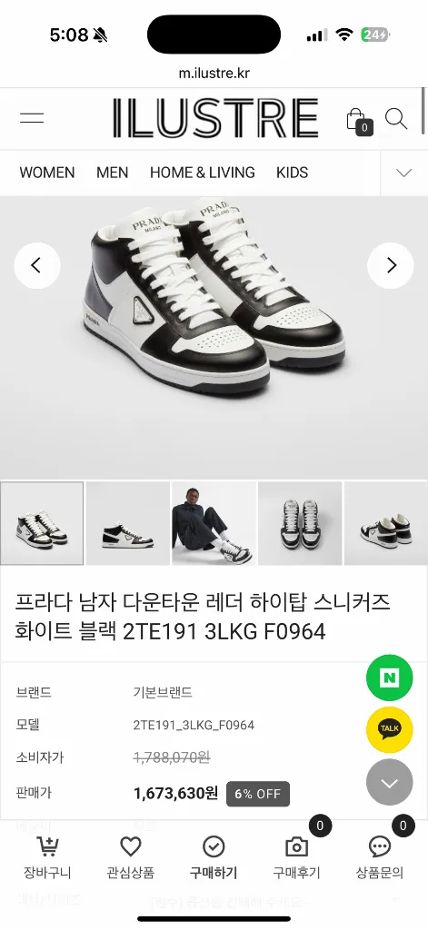 미착용 프라다 다운타운 가죽 하이탑 스니커즈 270 (UK 8) 이미지