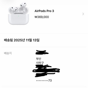 에어팟 프로3 이미지