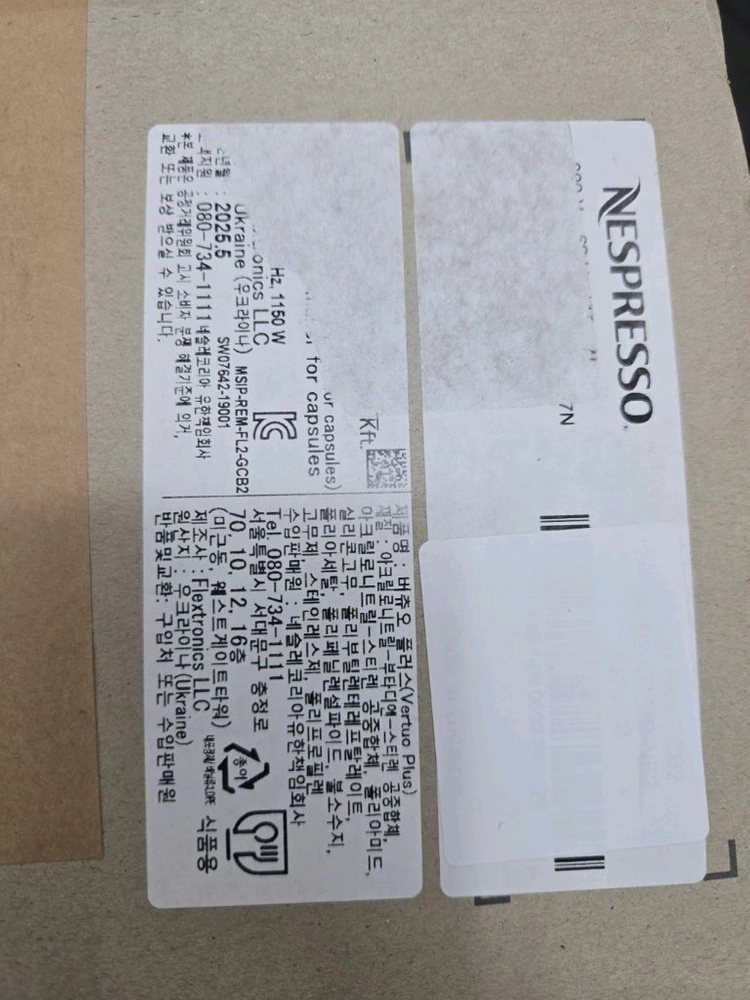 네스프레소 버츄오 플러스 GCB2 매트블랙 캡슐커피머신 이미지