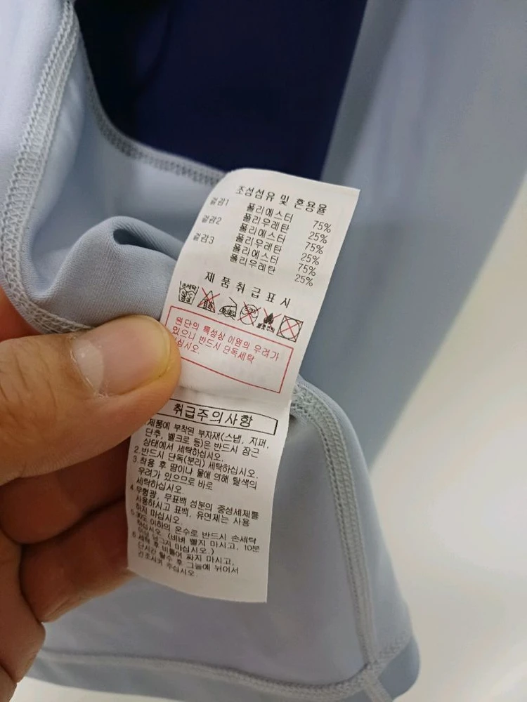 여성 디스커버리 래쉬가드 (새상품급ㅈ사방스판100-105) 이미지