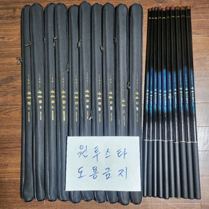 미사용 태광산업 블랙부들 18~40칸 민물낚시대 판매 이미지