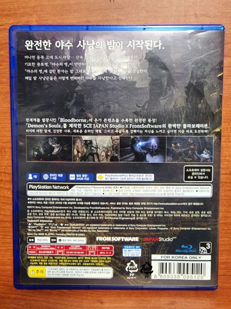 ps4 플스4 블러드본올드헌터 이미지