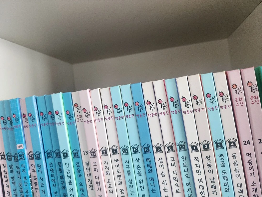 교원호시탐탐 박물관 전집팔아요 이미지