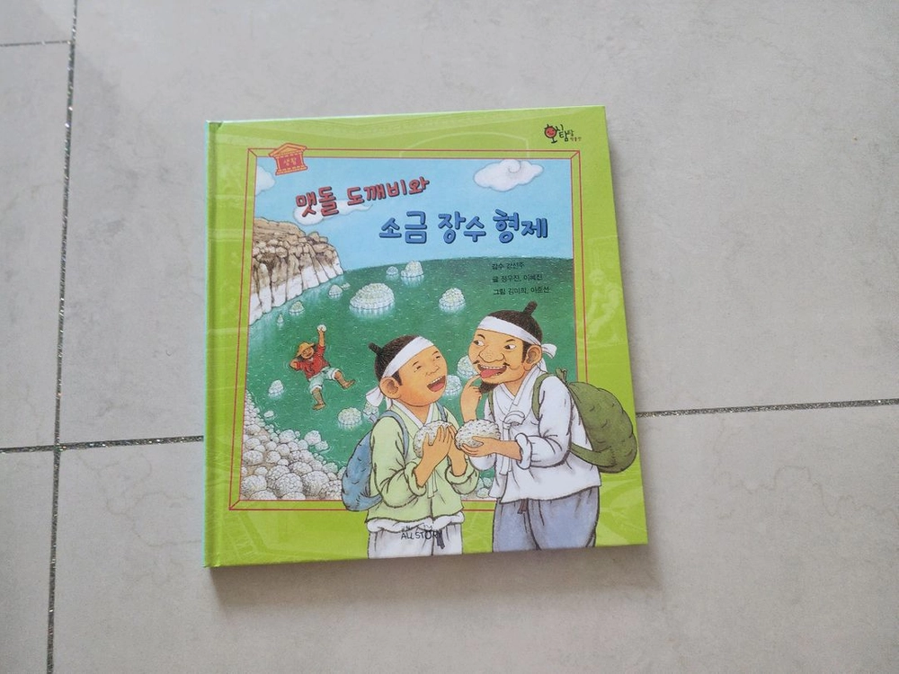 교원호시탐탐 박물관 전집팔아요 이미지