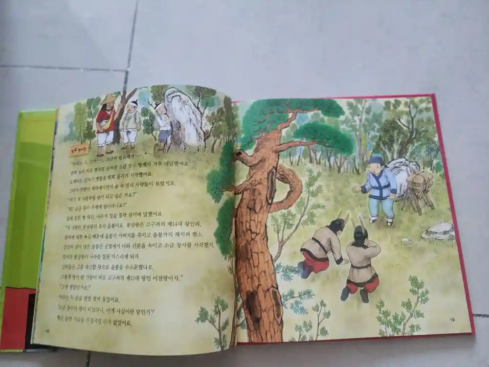 교원호시탐탐 박물관 전집팔아요 이미지