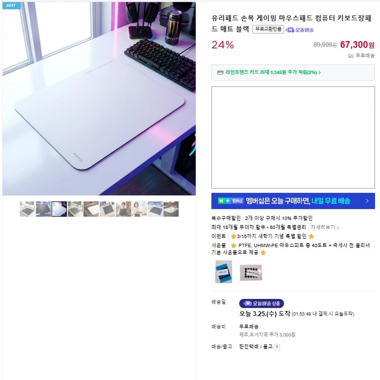 AVAIL 어베일 유리패드 게이밍 마우스패드 이미지