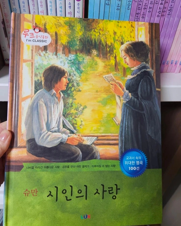 루크음악동화 세트 이미지