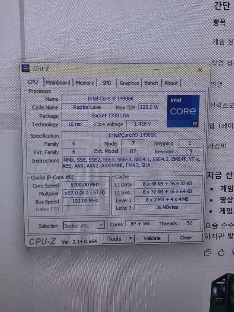 고성능 본체 판매합니다 i9-14900k 32GB RTX5080 이미지