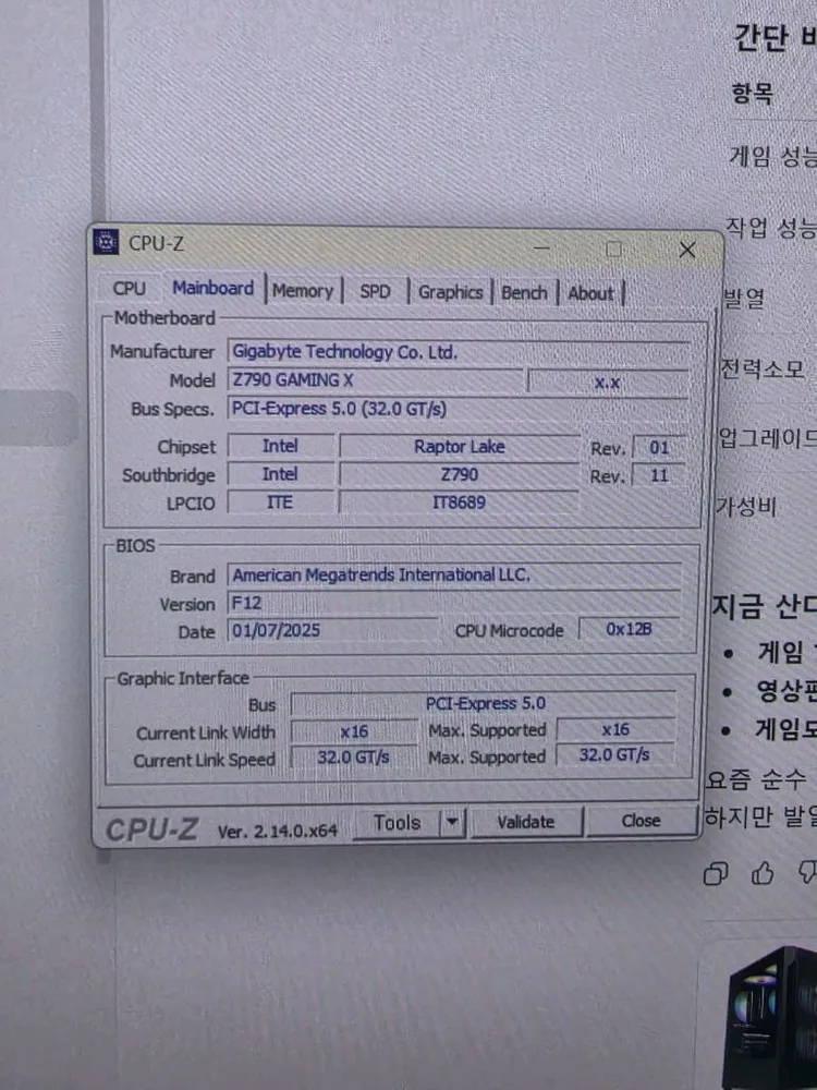 고성능 본체 판매합니다 i9-14900k 32GB RTX5080 이미지